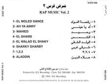 Load image into Gallery viewer, عمرو إسماعيل : شرقي غربي ٢ = Rap Music Vol. 2 (CD, Album)
