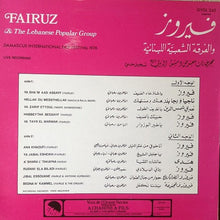 Load image into Gallery viewer, Fairuz = Fairuz : مهرجان معرض دمشق الدولي 1976 = Damascus International Fair Festival 1976 (LP)
