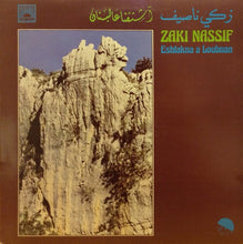Load image into Gallery viewer, زكي ناصيف = Zaki Nassif* : اشتقنا عالبنان = Eshtakna A Loubnan (LP)
