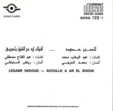 Load image into Gallery viewer, Om Kolthom* : للصبر حدود - أقوللك ايه عن الشوك   Lesabr Hedoud - Akoullk A An El Shouk (CD, Album, RE)
