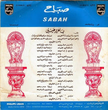 Load image into Gallery viewer, صباح* = Sabah : يا عزيز عيني = Ya Aziz Aini (7&quot;)
