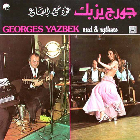 جورج يزبك = Georges Yazbek* : عود مع إيقاع = Oud & Rythms (LP, Album)