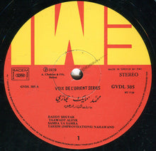Load image into Gallery viewer, مايك حجازي = Mohammed &quot;Mike&quot; Hegazi* : محمد مايك حجازي عازف الكيتار الذهبي = Belly Dance With Mohammed &quot;Mike&quot; Hegazi And His Golden Guitar (LP, Album)
