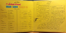 Load image into Gallery viewer, إحسان صادق = Ihsan Sadek* : منوعات = Parade 80 (LP, Album)
