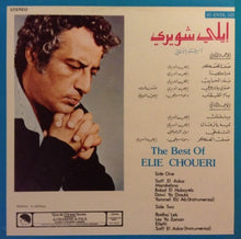 Load image into Gallery viewer, ايلي شويري = Elie Choueri* : أشهر الأغاني = The Best Of (LP, Comp)
