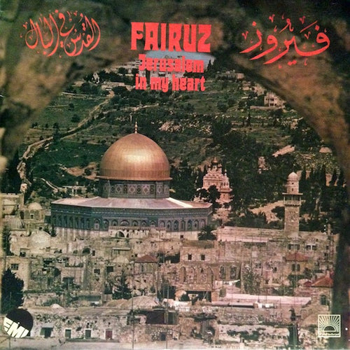 فيروز* = Fairuz : القدس في البال = Jerusalem In My Heart (LP, Album, RE)