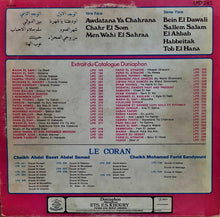 Load image into Gallery viewer, سميرة توفيق = Samira Tewfiq* : اودعتنا يا شهرنا = Awdatana Ya Chahrana (LP, Album)
