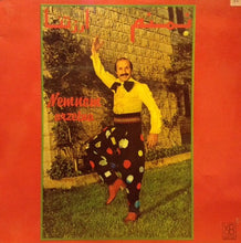 Load image into Gallery viewer, نمنم = نمنم : ارزتنا = Arzetna (LP, Album)
