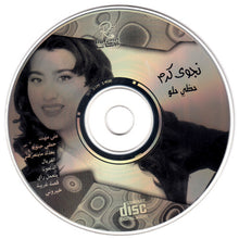 Load image into Gallery viewer, نجوى كرم : حظي حلو   (CD, Album)
