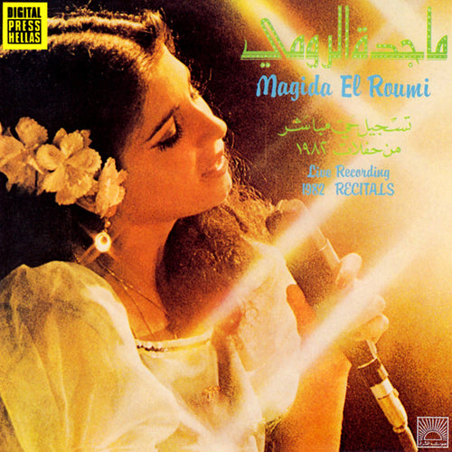 ماجدة الرومي = Magida El Roumi* : تسجيل حي مباشر من حفلات ١٩٨٢ = Live Recording 1982 Recitals (CD, Album, RE)