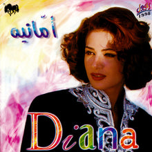 Load image into Gallery viewer, Diana* : أمانيه = Ammaneh (CD, Album)
