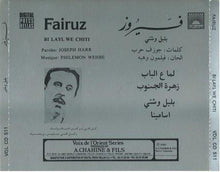 Load image into Gallery viewer, فيروز* = Fairuz : بليل وشتي = Bi Layl We Chiti (CD, Album)
