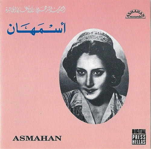 Asmahan : أسمهان - Asmahan (CD, Comp)