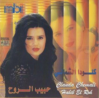 كلودا الشمالي = Clauda Chemali* : حبيب الروح = Habib El Roh (CD, Album)