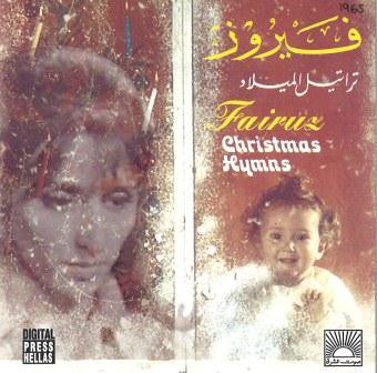 فيروز* = Fairuz : تراتيل الميلاد = Christmas Hymns (CD, Album, RE)