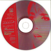 Load image into Gallery viewer, فيروز* = Fairuz : تراتيل الميلاد = Christmas Hymns (CD, Album, RE)
