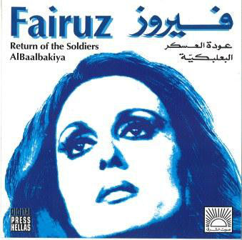 فيروز* : عودة العسكر \ البعلبكية    Return Of The Soldiers / AlBaalbakiya (CD, Album, RE)