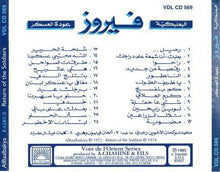 Load image into Gallery viewer, فيروز* : عودة العسكر \ البعلبكية    Return Of The Soldiers / AlBaalbakiya (CD, Album, RE)
