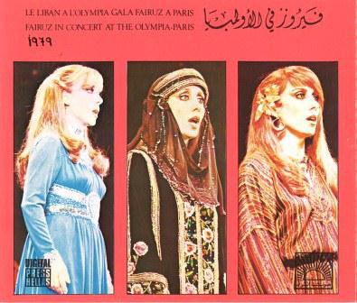 فيروز* : في الأولمبيا   Fairuz In Concert At The Olympia-Paris (2xCD, Album, RE)