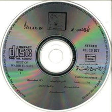 Load image into Gallery viewer, وديع الصافي* : نخبة من أجمل أغاني وديع الصافي - الجرء الأول = Best Of Wadih El Safi (1) (CD, Comp, RE)
