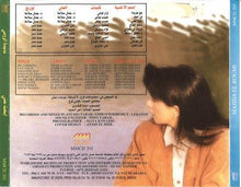 Load image into Gallery viewer, ماجدة الرومي = Magida El Roumi* : إبحث عني (CD, Album)
