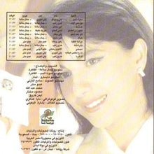 Load image into Gallery viewer, ماجدة الرومي : رسائل    (CD, Album, Unofficial)
