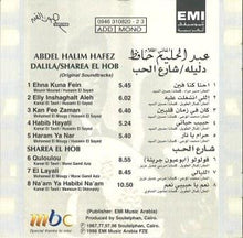 Load image into Gallery viewer, Abdel Halim Hafez* : أغاني أفلام دليلة \ شارع الحب   Dalila / Sharea El Hob (Original Soundtracks) (CD, Album)
