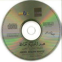 Load image into Gallery viewer, Abdel Halim Hafez* : أغاني أفلام دليلة \ شارع الحب   Dalila / Sharea El Hob (Original Soundtracks) (CD, Album)
