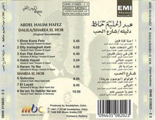 Load image into Gallery viewer, Abdel Halim Hafez* : أغاني أفلام دليلة \ شارع الحب   Dalila / Sharea El Hob (Original Soundtracks) (CD, Album)
