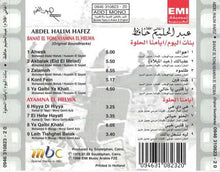Load image into Gallery viewer, Abdel Halim Hafez* : أغاني أفلام بنات اليوم \ أيامنا الحلوة   Banat El Yom / Ayamna El Helwa (Original Soundtracks) (CD, Album)
