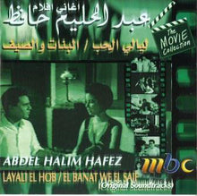 Load image into Gallery viewer, Abdel Halim Hafez* : أغاني أفلام ليالي الحب \ البنات والصيف    Layali El Hob / El Banat We El Saif (Original Soundtracks) (CD, Album)
