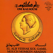 Load image into Gallery viewer, أم كلثوم* = Om Kalsoum* : القلب يعشق  \ أنساك = El Alb Yeshak Kol Gamil / Mouch Momken Abadan (CD, Album, RE)
