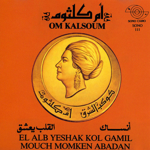 أم كلثوم* = Om Kalsoum* : القلب يعشق  \ أنساك = El Alb Yeshak Kol Gamil / Mouch Momken Abadan (CD, Album, RE)