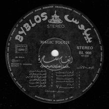 Load image into Gallery viewer, سهيل عرفة = سهيل عرفة : أنغام ساحرة = Magic Touch (LP)
