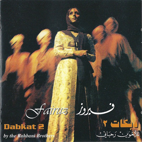 Fairuz : Dabkat 2 (دبكات ٢) (CD, Comp)