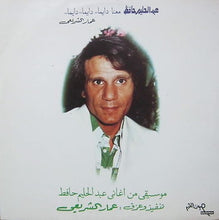 Load image into Gallery viewer, Ammar El Sheriyi* : Music From The Songs Of Abdel Halim Hafez Played By Ammar El Sheriyi In His Own Style (LP, Album)
