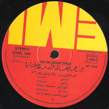 Load image into Gallery viewer, عمر خورشيد* = Omar Khorshid : أشهر أغاني فريد الأطرش = Tribute To Farid El Atrache (LP, Album)

