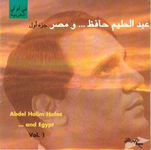 Load image into Gallery viewer, عبد الحليم حافظ = Abdel Halim Hafez* : ومصر جرء أول =  And Egypt Vol. 1 (CD, Comp, RE)
