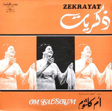 Load image into Gallery viewer, أم كلثوم* = Om Kalsoum* : ذكريات = Zekrayat (LP, Album, RE)
