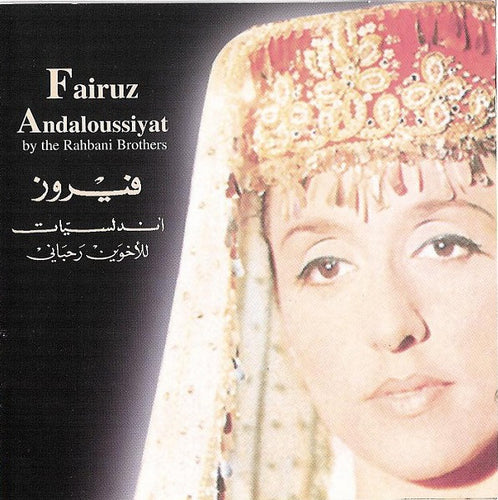 Fairuz : أندلسيات (Andaloussiyat) (CD, Album, RE)