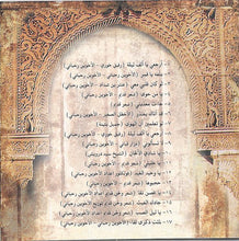 Load image into Gallery viewer, Fairuz : أندلسيات (Andaloussiyat) (CD, Album, RE)
