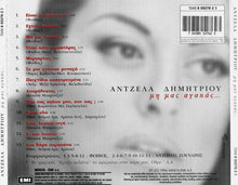 Load image into Gallery viewer, Άντζελα Δημητρίου : Μη Μας Αγαπάς… (CD, Album)
