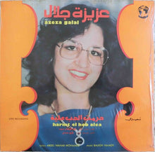 Load image into Gallery viewer, عزيزة جلال = Azeza Galal* : حرمت الحب عليا = Harmt El Hob Alea (LP, Album)
