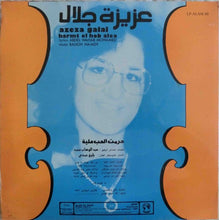 Load image into Gallery viewer, عزيزة جلال = Azeza Galal* : حرمت الحب عليا = Harmt El Hob Alea (LP, Album)
