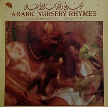 Load image into Gallery viewer, Elias Rahbani : موسيقى وألحان للأطفال    Arabic Nursery Rhymes (LP)
