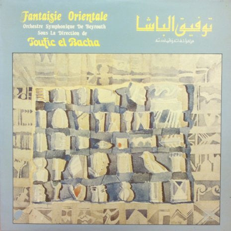 توفيق الباشا = Toufic El Bacha* : Fantaisie Orientale (LP)