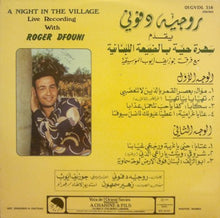 Load image into Gallery viewer, روجيه دفوني = Roger Dfouni* : سهرة حية بالضيعة اللينانية = A Night In The Village (LP, Gat)

