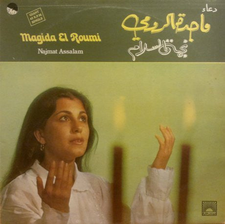 ماجدة الرومي = Magida El Roumi* : نجمة السلام = Najmat Assalam (12