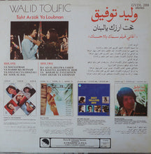 Load image into Gallery viewer, وليد توفيق = Walid Toufic* : تحت ارزك يا لبنان  = Taht Arzak Ya Loubnan (LP, Album)
