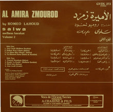 Load image into Gallery viewer, سلوى, ملحم بركات = Salwa*, Melhem Barakat* : الأميرة زمرد - الجزء الثاني = Al Amira Zmourod Volume 2 (Highlights) (LP, Gat)
